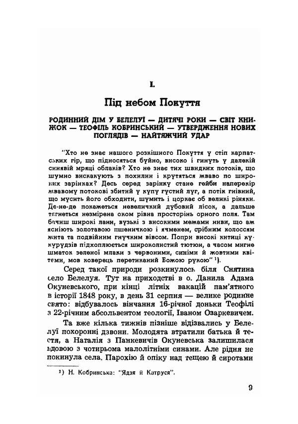 A torch in the dark. Natalia Kobrynska and the Ukrainian women's movement / Смолоскип у темряві. Наталія Кобринська й український жіночий рух Ирена Кныш 978-611-01-1850-7-4
