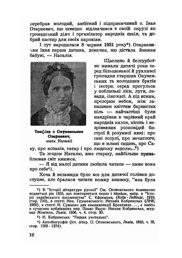 A torch in the dark. Natalia Kobrynska and the Ukrainian women's movement / Смолоскип у темряві. Наталія Кобринська й український жіночий рух Ирена Кныш 978-611-01-1850-7-5