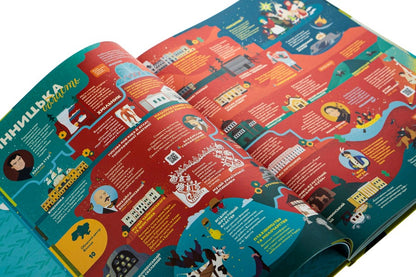 A travel book. Ukraine / Книга-мандрівка. Україна Ирина Тараненко, Юлия Курова, Мария Воробьева, Марта Лешак 9786178286637-2