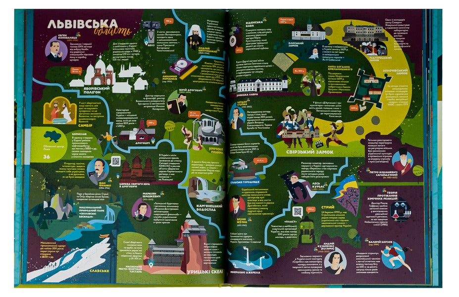 A travel book. Ukraine / Книга-мандрівка. Україна Ирина Тараненко, Юлия Курова, Мария Воробьева, Марта Лешак 9786178286637-4