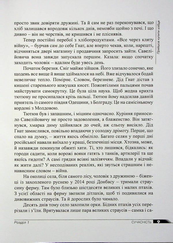 A treasury of memory / Скарбниця пам’яті Александр Неалов 978-617-7805-84-6-5