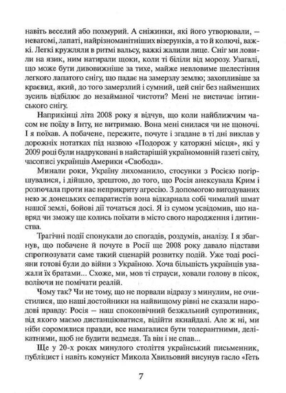 A trip to places of penal servitude / Подорож у каторжні місця Александр Вивчарик 9786177318551-5
