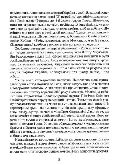 A trip to places of penal servitude / Подорож у каторжні місця Александр Вивчарик 9786177318551-6
