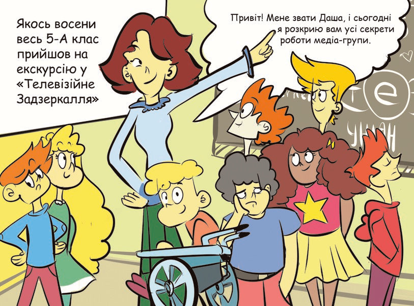 A trip to the television Through the Looking Glass / Подорож у телевізійне Задзеркалля  -3