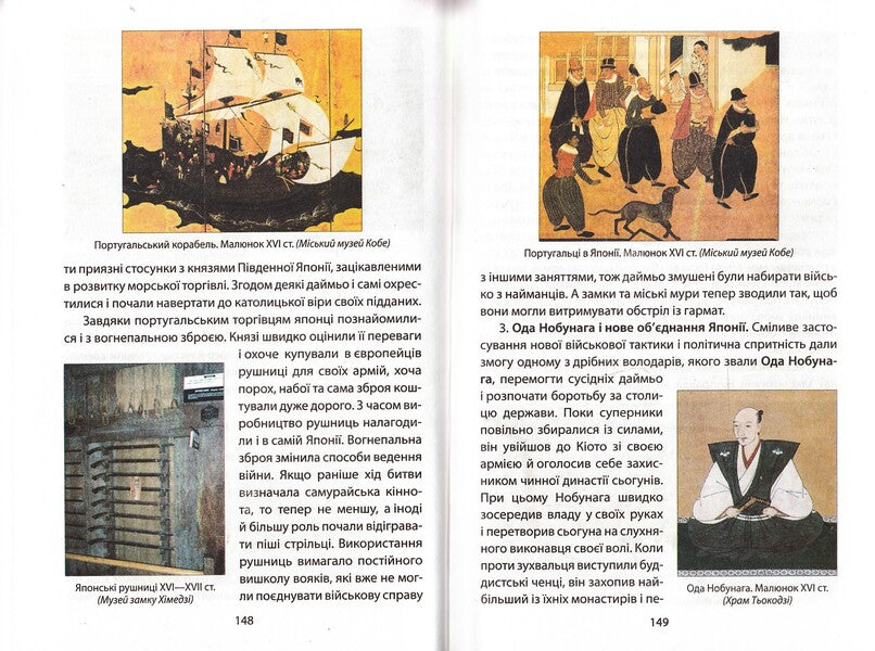 A true story of the Early Modern period / Справжня історія Раннього Нового часу Алексей Мустафин 978-966-03-6922-1-3