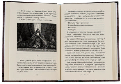 A very cold dish / Дуже холодна страва Виталий Медведь 978-617-520-481-8-6