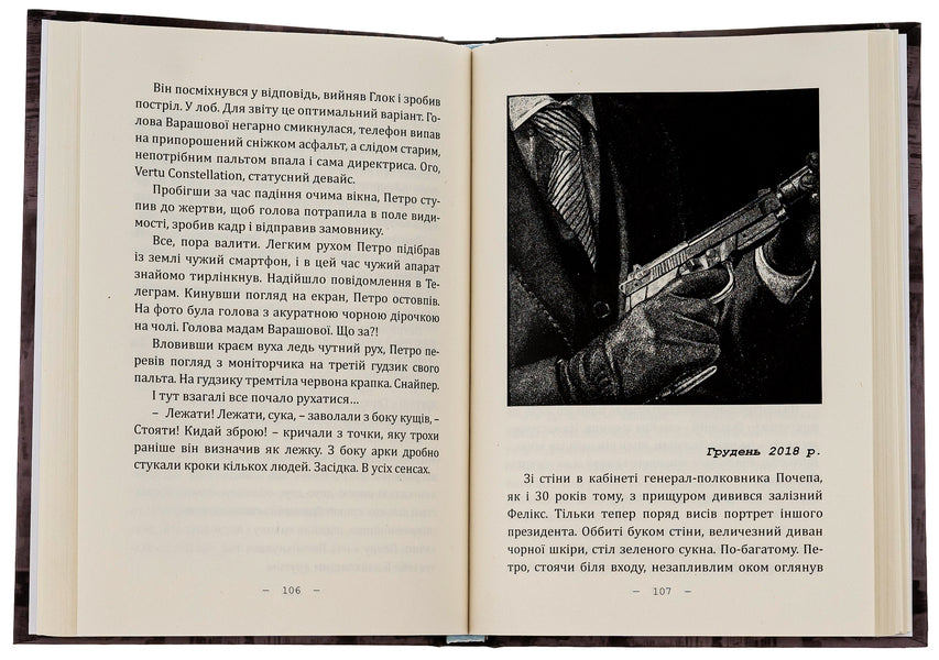 A very cold dish / Дуже холодна страва Виталий Медведь 9786175204818-5