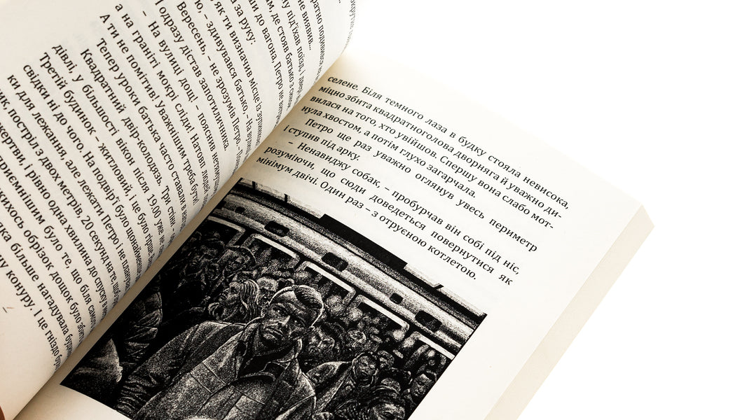 A very cold dish / Дуже холодна страва Виталий Медведь 9786175204818-5