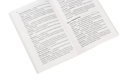 A wall of words. 1–2 classes / Стіна слів. 1–2 класи Мария Смалюх 978-617-00-3757-2-4