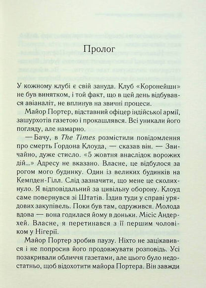 A wave of luck / Хвиля удачі Агата Кристи 978-617-15-0615-2-3