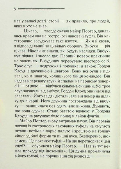 A wave of luck / Хвиля удачі Агата Кристи 978-617-15-0615-2-4