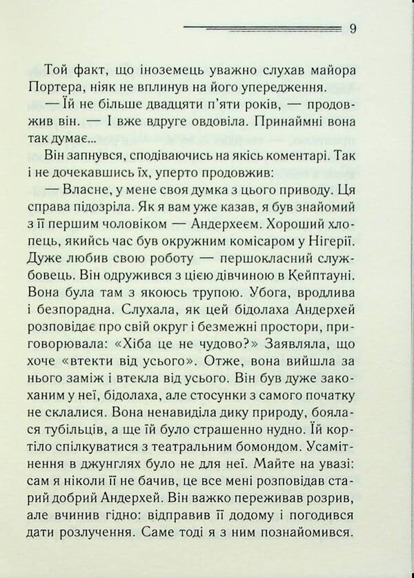 A wave of luck / Хвиля удачі Агата Кристи 978-617-15-0615-2-5