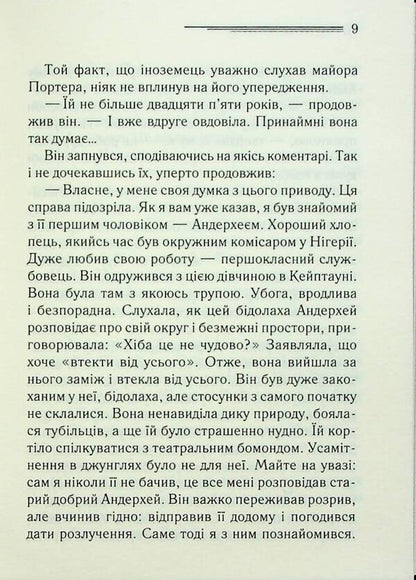 A wave of luck / Хвиля удачі Агата Кристи 978-617-15-0615-2-5