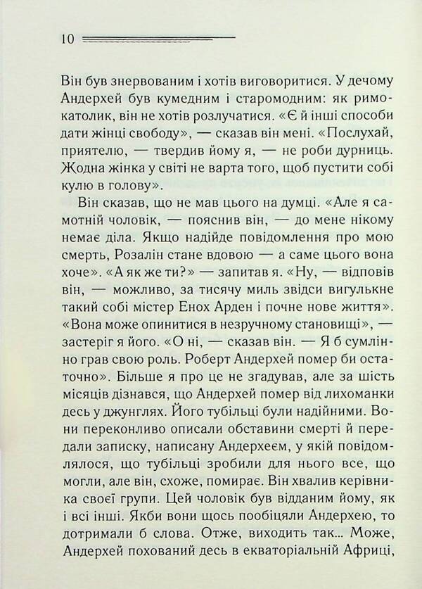 A wave of luck / Хвиля удачі Агата Кристи 978-617-15-0615-2-6
