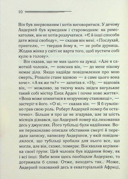A wave of luck / Хвиля удачі Агата Кристи 978-617-15-0615-2-6