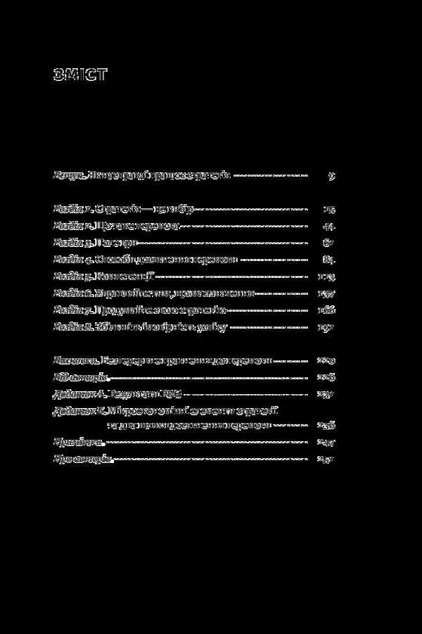 A win-win strategy. How to avoid mistakes in business / Безпрограшна стратегія. Як уникнути промахів у бізнесі Роджер Мартин, Алан Лефли 978-617-7552-96-2-3