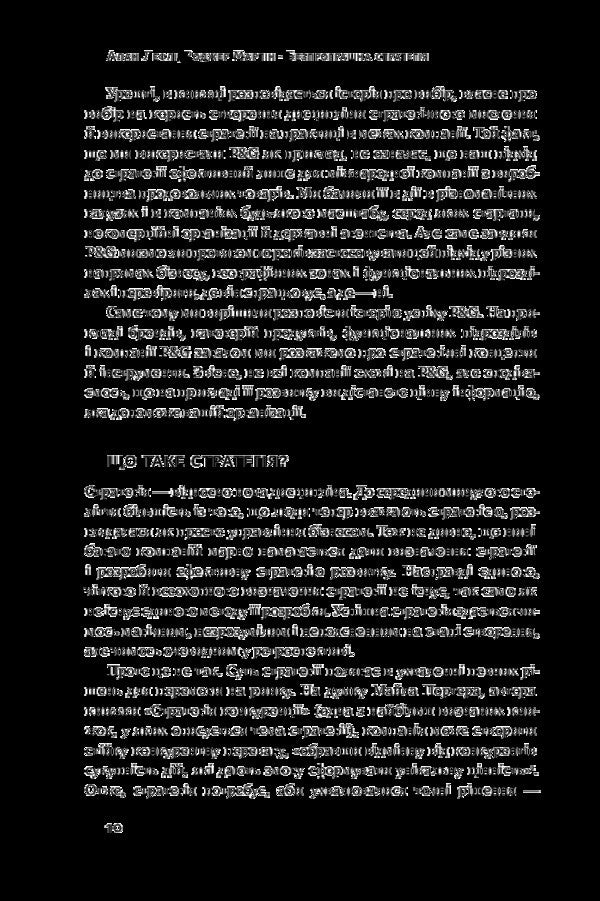 A win-win strategy. How to avoid mistakes in business / Безпрограшна стратегія. Як уникнути промахів у бізнесі Роджер Мартин, Алан Лефли 978-617-7552-96-2-5