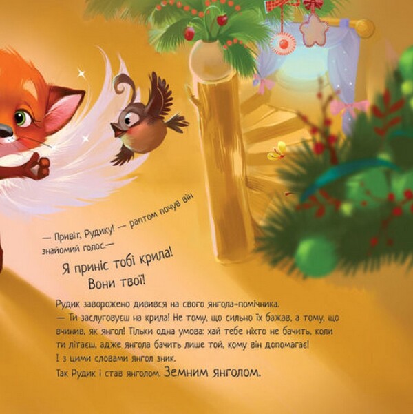 A winter miracle / Зимове диво Геннадий Меламед 978-617-09-7904-9-3