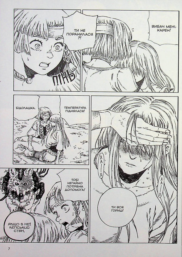 A witch's paradise. Volume 4 / Відьомський рай. Том 4 Юмедзи 978-617-8168-30-8-5