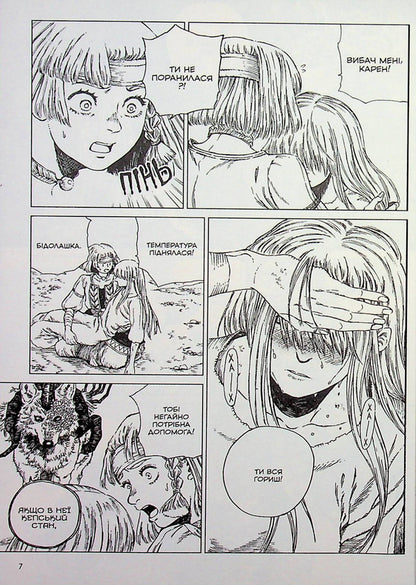 A witch's paradise. Volume 4 / Відьомський рай. Том 4 Юмедзи 978-617-8168-30-8-5