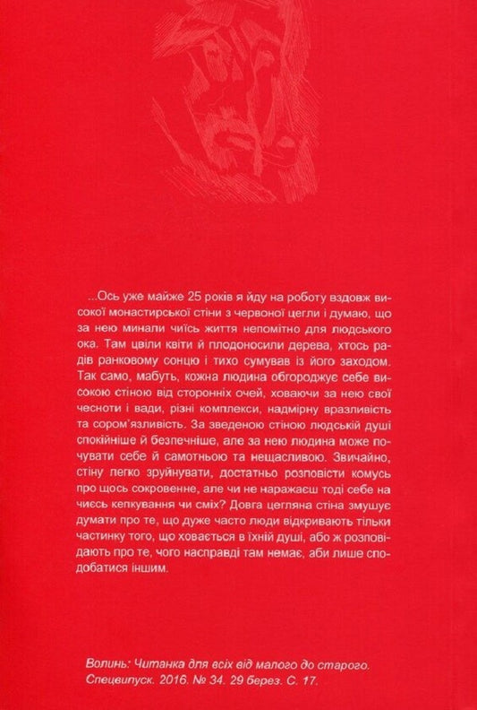 A woman in love with the wind / Жінка, закохана у вітер Василий Габор 978-966-441-563-4-2