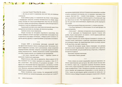 A woman of my kind / Жінка роду мого Ева Лотоцкая 978-617-8326-62-3-5