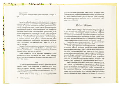 A woman of my kind / Жінка роду мого Ева Лотоцкая 978-617-8326-62-3-6