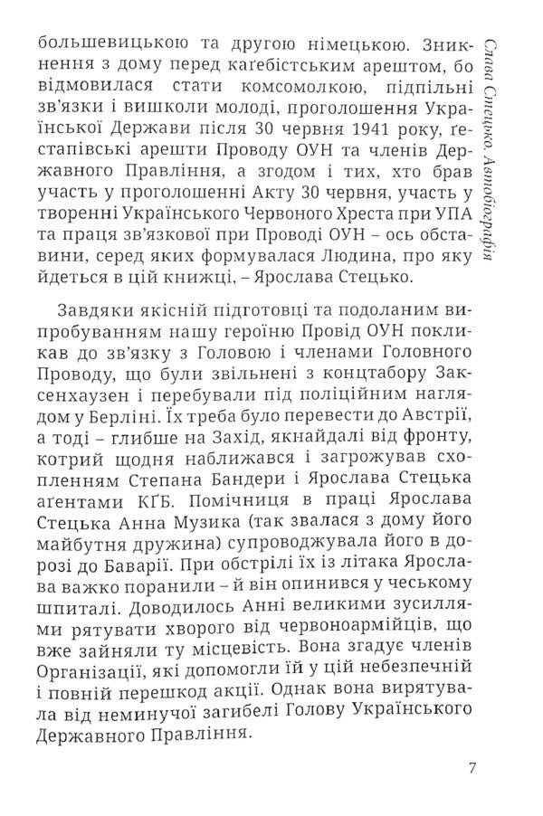 A woman who created an independent Ukraine / Жінка, яка творила незалежну Україну Ярослава Стецько 978-966-8382-40-6-5