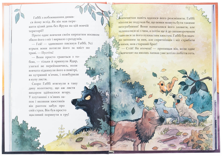 A wonderful friend. In the Valley of Wolves / Дивовижний друг. У Долині Вовків Оливер Шерц 978-617-548-378-7-6