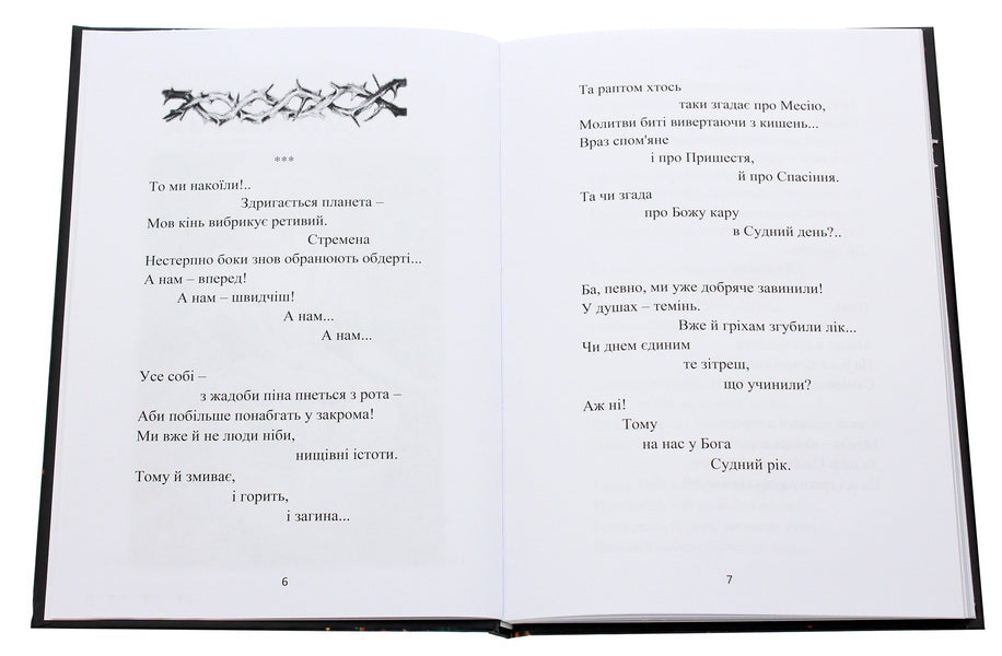 A year in high altitude. Poetry / Рік у високоссі. Поезія Виктория Давыденко 978-617-7955-35-0-4