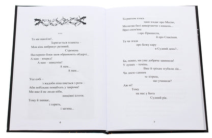 A year in high altitude. Poetry / Рік у високоссі. Поезія Виктория Давыденко 978-617-7955-35-0-4