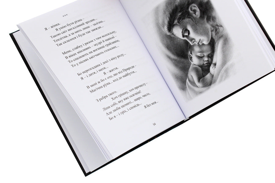 A year in high altitude. Poetry / Рік у високоссі. Поезія Виктория Давыденко 978-617-7955-35-0-5