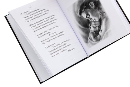 A year in high altitude. Poetry / Рік у високоссі. Поезія Виктория Давыденко 978-617-7955-35-0-5