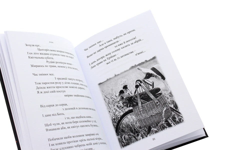 A year in high altitude. Poetry / Рік у високоссі. Поезія Виктория Давыденко 978-617-7955-35-0-6