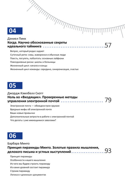 A year of personal effectiveness: Cognitive intelligence. Collection No. 1 / Год личной эффективности: Когнитивный интеллект. Сборник №1  978-617-577-192-1-4