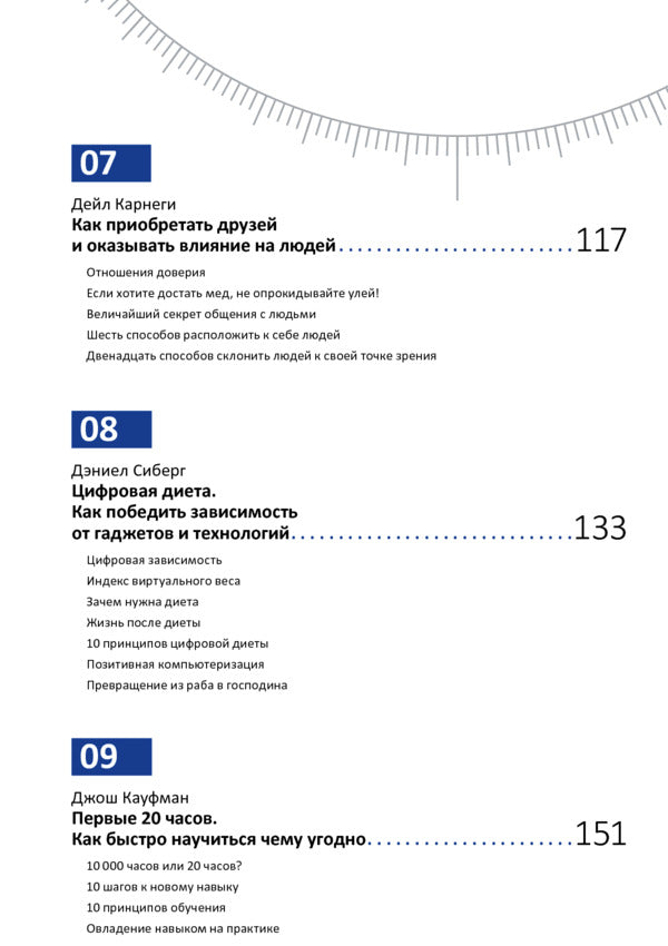 A year of personal effectiveness: Cognitive intelligence. Collection No. 1 / Год личной эффективности: Когнитивный интеллект. Сборник №1  978-617-577-192-1-5