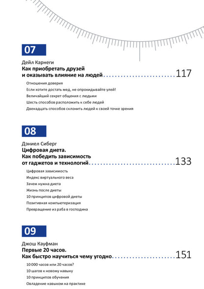 A year of personal effectiveness: Cognitive intelligence. Collection No. 1 / Год личной эффективности: Когнитивный интеллект. Сборник №1  978-617-577-192-1-5