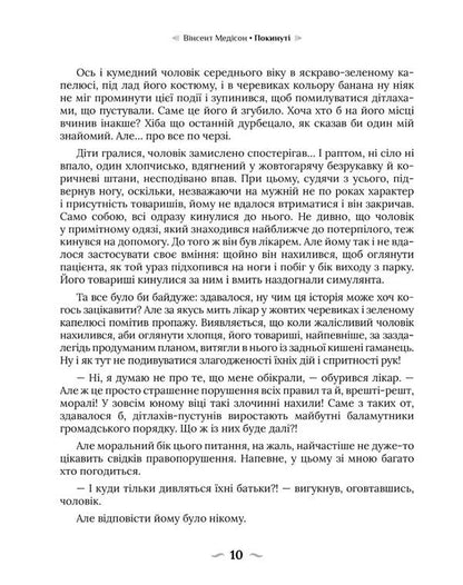 Abandoned / Покинуті Роман Крыжановский 978-966-97977-3-5-6