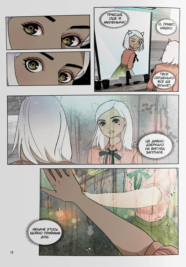 Abnormal romance. Volume 1 / Ненормальна романтика. Том 1 Snailords 978-617-8156-05-3-6