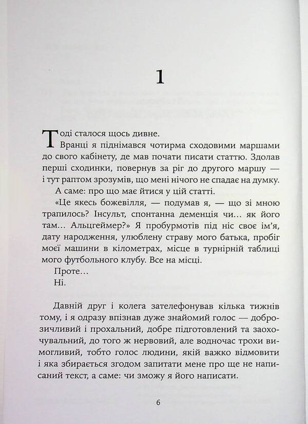 About Cheerfulness In Difficult Times And The Question Of How Important The Seriousness Of Life Should Be For Us / Про веселість у важкі часи і питання, наскільки важливою для нас має бути серйозність життя Axel Haque / Аксель Хаке 9786178419424-3