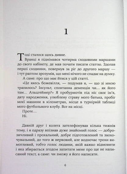 About Cheerfulness In Difficult Times And The Question Of How Important The Seriousness Of Life Should Be For Us / Про веселість у важкі часи і питання, наскільки важливою для нас має бути серйозність життя Axel Haque / Аксель Хаке 9786178419424-3