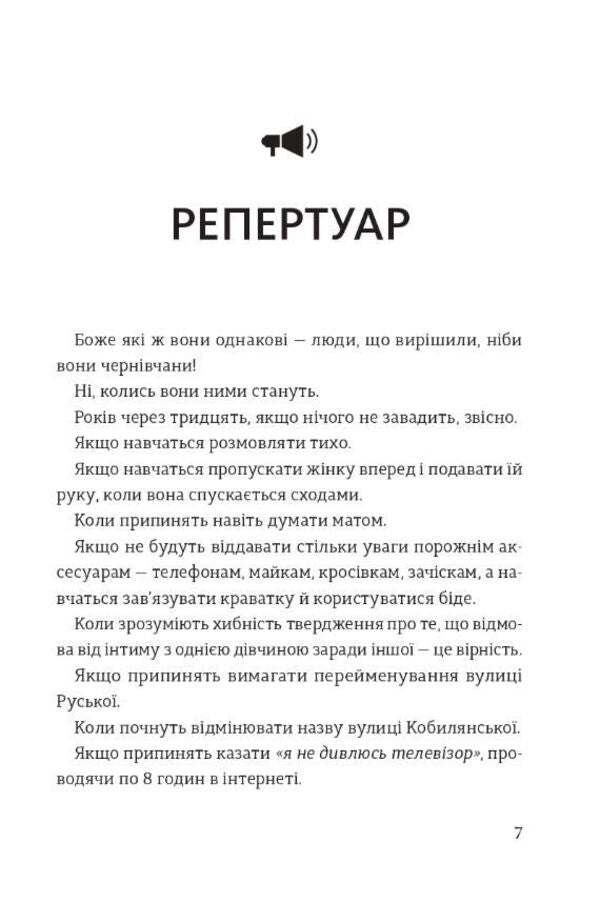 About Chernivtsi They Still Carry Coffee - Про Чернвц поки несуть каву Vladimir Kylynych - Володимир Клнч 9786176147169-2