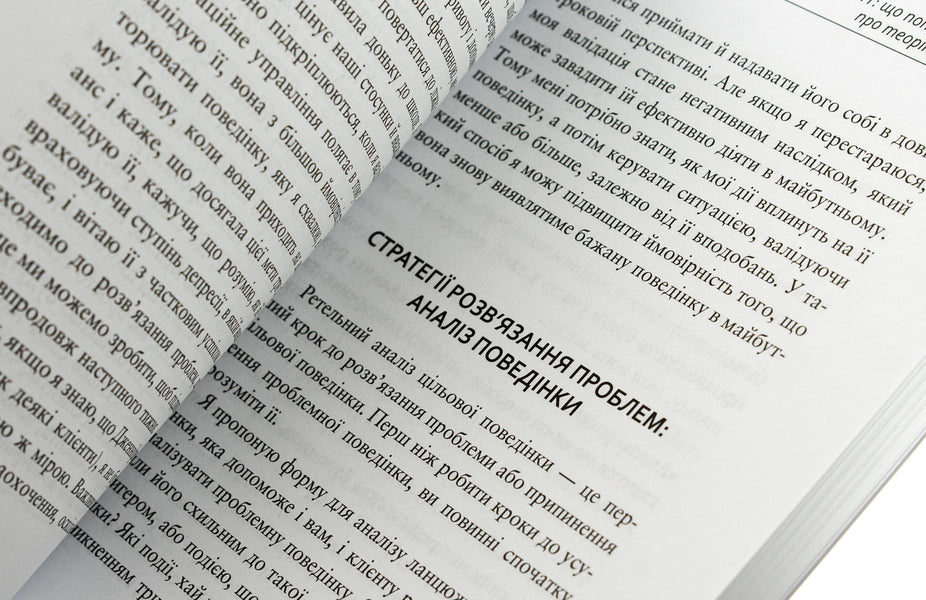 About DPT - simple. A step-by-step guide to dialectical behavior therapy / Про ДПТ — просто. Покроковий посібник із діалектичної поведінкової терапії Шери ван Дейк 9786177840953-5