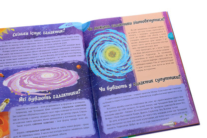 About Earth and space / Про Землю та космос Артем Маслов 978-617-7775-21-7-5
