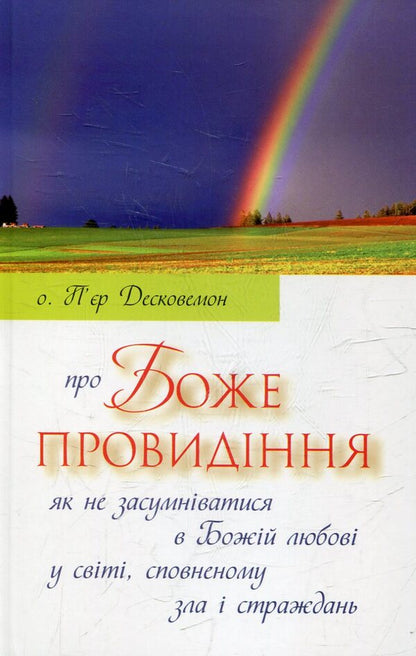 About God's providence / Про Боже провидіння Пьер Десковемон 978-966-395-759-3-1