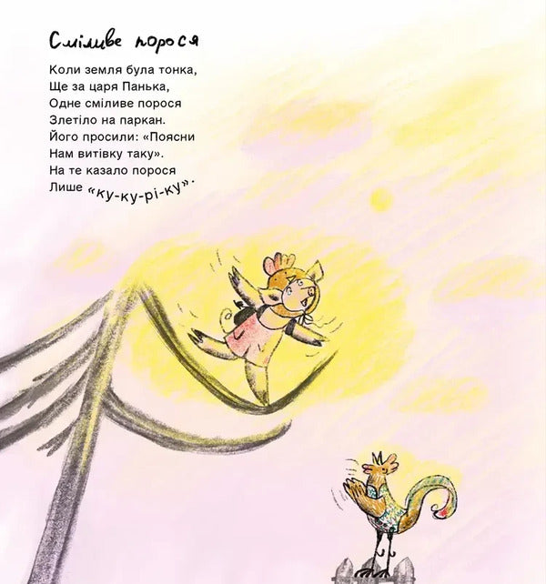 About Neighbors And Cats / Про сусідів і котів Alexander Podolyak / Александр Подоляк 9786177989362-4