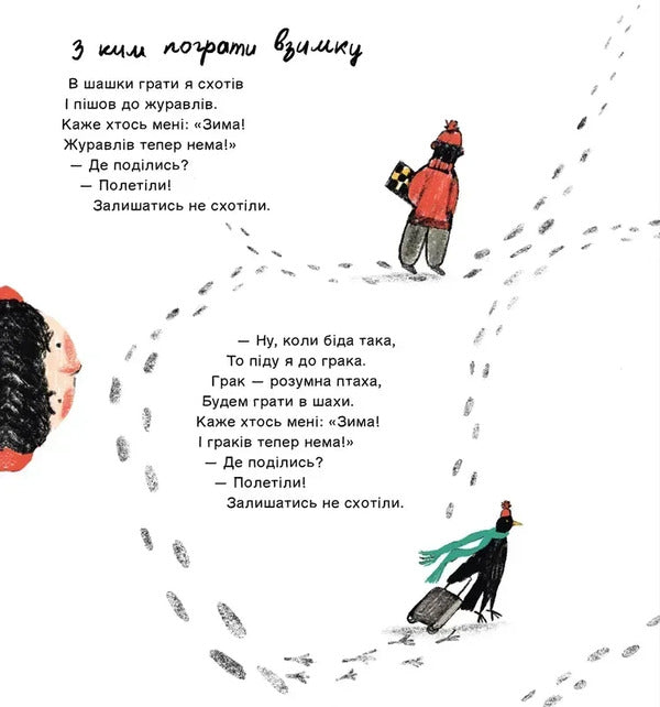 About Neighbors And Cats / Про сусідів і котів Alexander Podolyak / Александр Подоляк 9786177989362-6