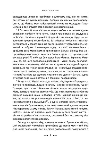 About Spiritual Phenomena In Art And Science Collection Of Works - Про духовн явища в мистецтв та науц Збрка праць Carl Gustav Jung - Карл Густав Юнг 9786178919726-6