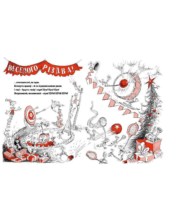 About The Grinch Who Stole Christmas - Про Грнча, який украв Рздво Dr. Seuss - Доктор Сьюз 9786177563593-5