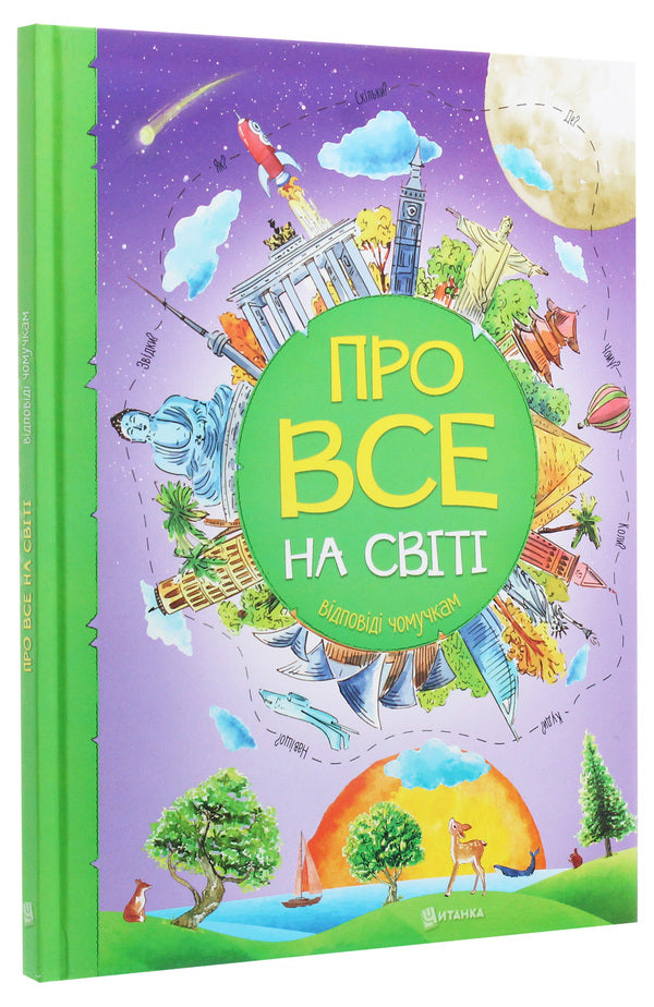 About everything in the world.Answers to questions / Про все на світі. Відповіді чомучкам Марьяна Нечай 978-617-7775-02-6-3
